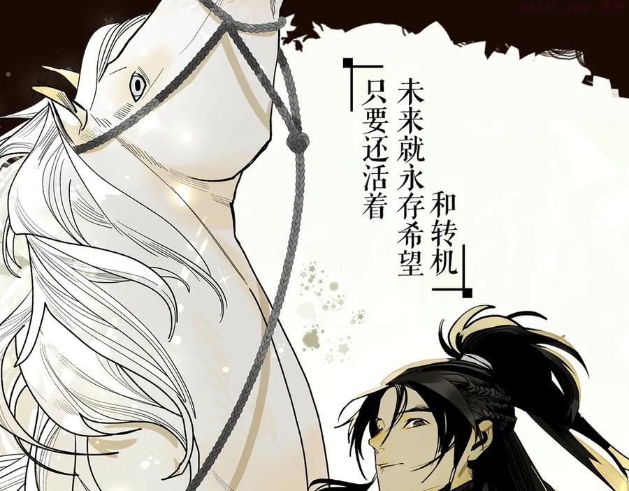 此星~漫画,《此星》人物揭秘！倒计时2天5图