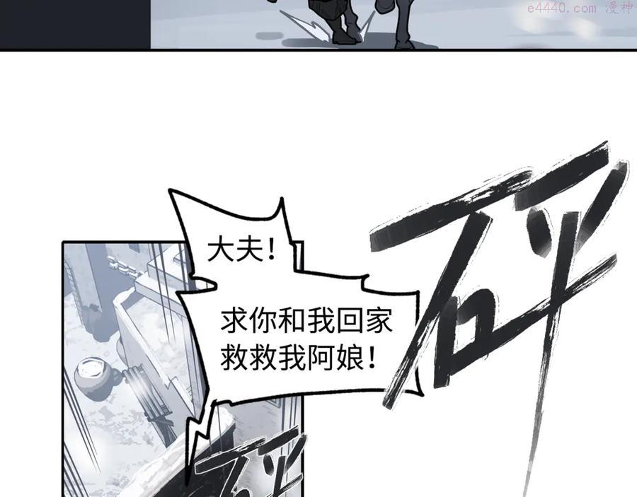 此星~漫画,第6话 柴刀1图