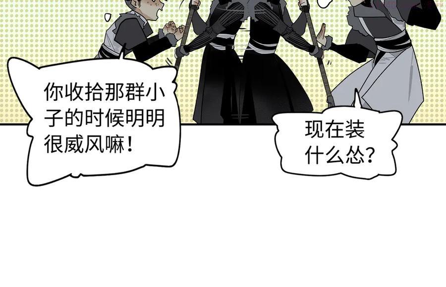 此星~漫画,第4话 将至3图