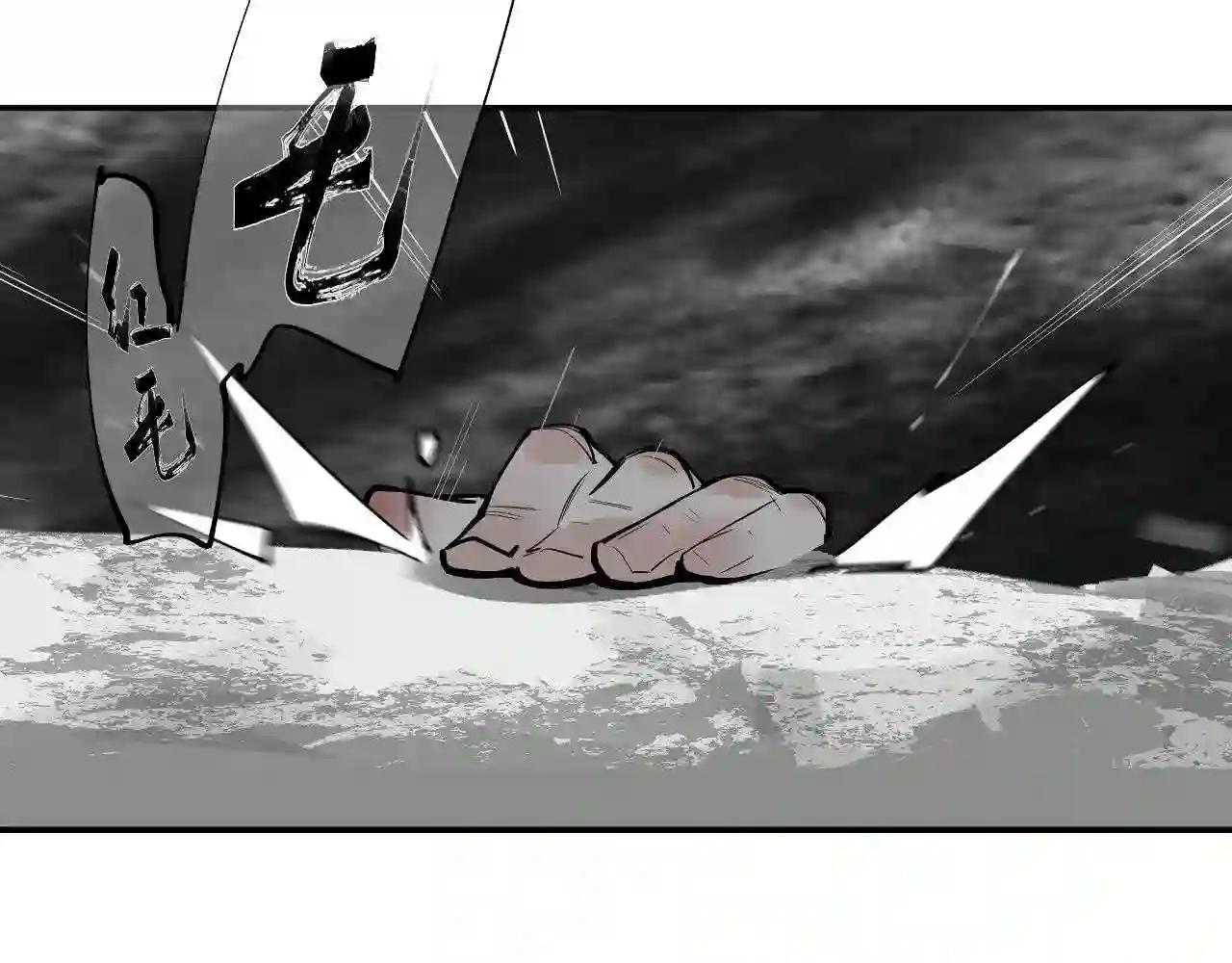 此星~漫画,第40话 咆哮 咆哮 下1图