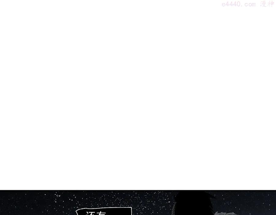 此星~漫画,第13话 诛杀令5图