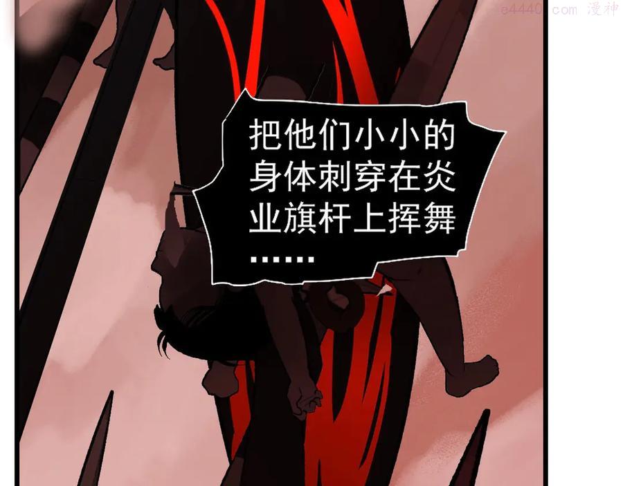 此星~漫画,第13话 诛杀令3图