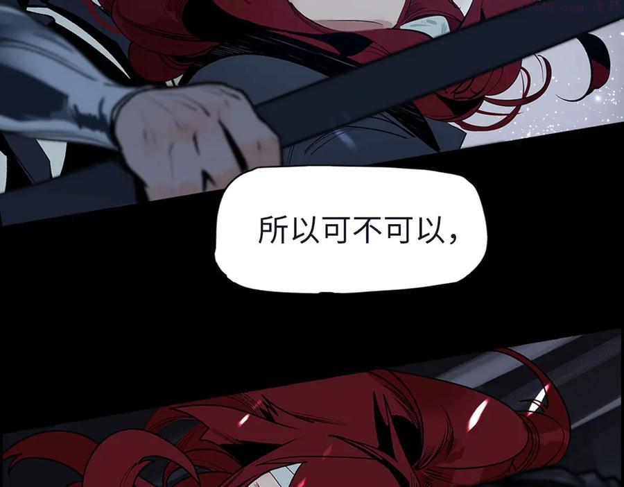 此星~漫画,序章 此星不灭1图