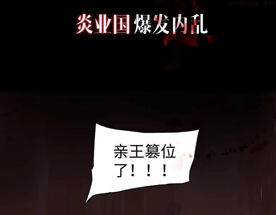 此星~漫画,序章 此星不灭2图