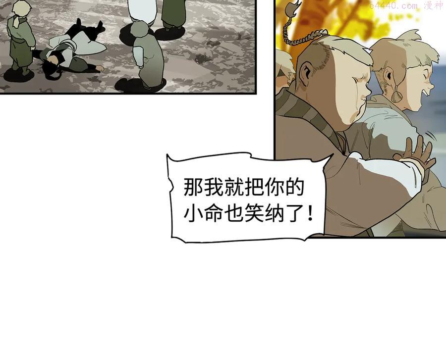 此星~漫画,第3话 赤瞳炎魔5图