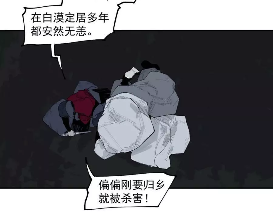 此星~漫画,第46话 天下没有免费的午餐2图