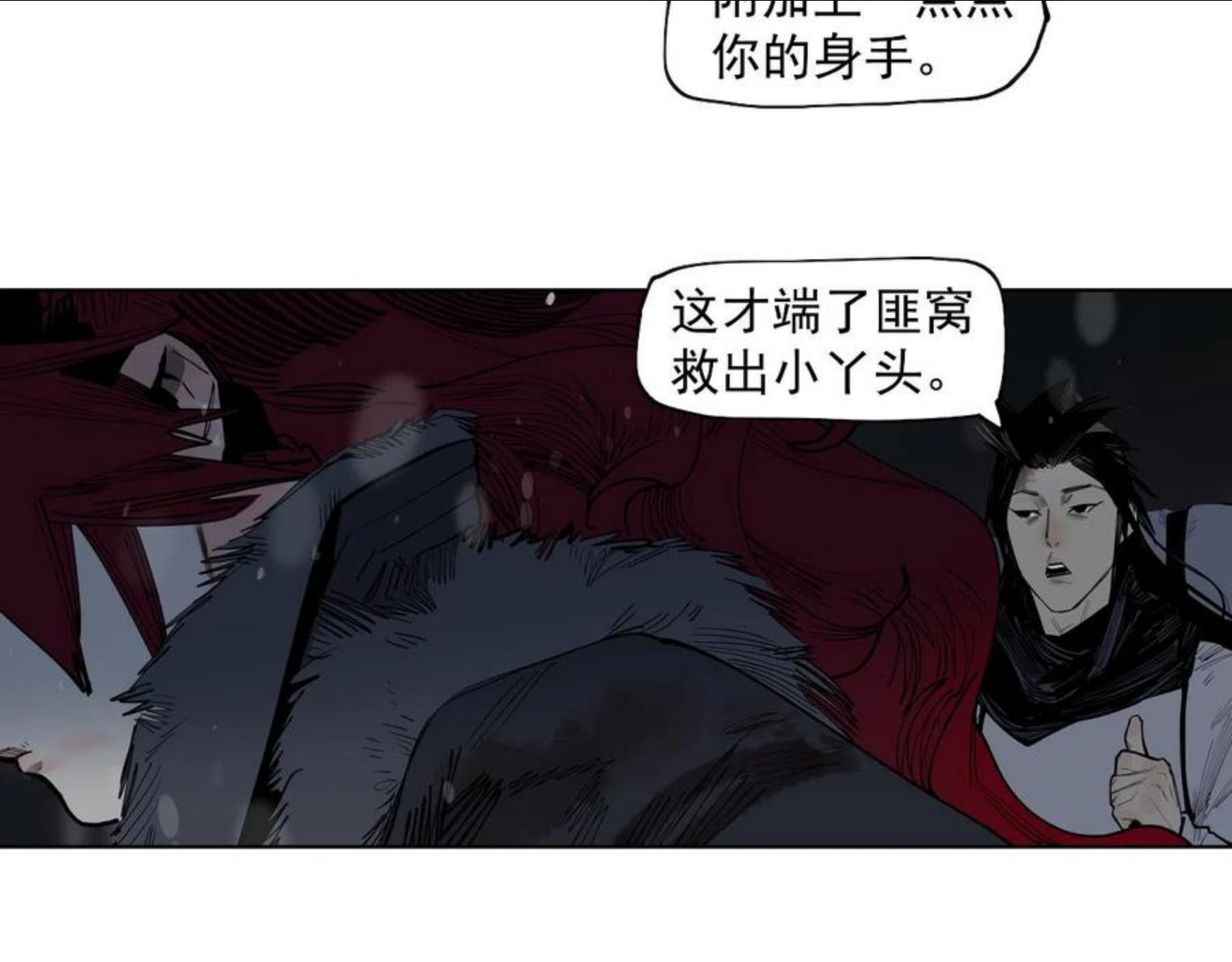 此星~漫画,第33话 当我的保镖吧矮骡子！2图