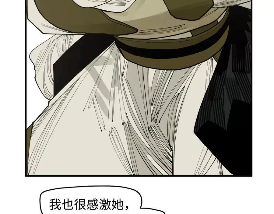 此星~漫画,第49话 无法言说的恐惧3图