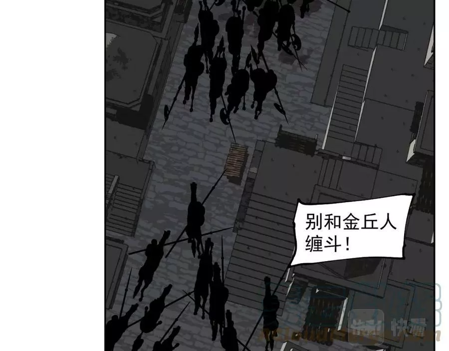 此星~漫画,第44话 畜生都做不成1图