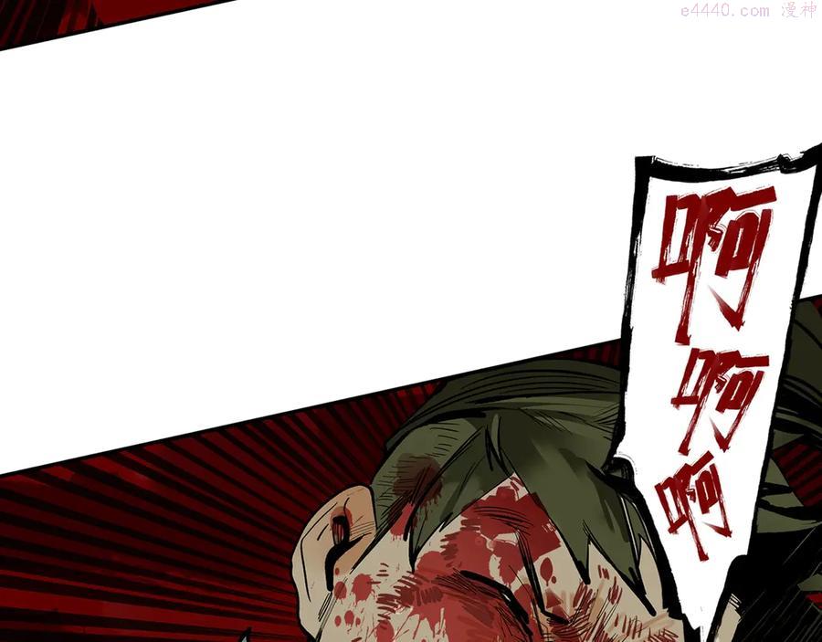 此星~漫画,第3话 赤瞳炎魔4图