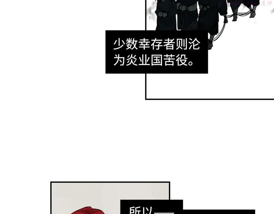 此星~漫画,第1话 余烬4图