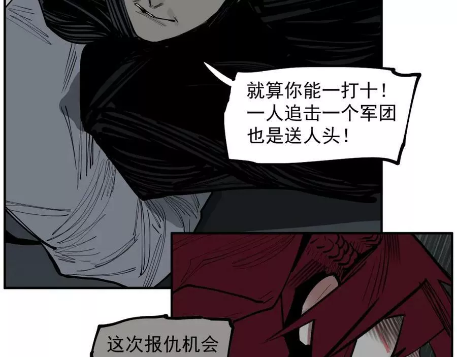 此星~漫画,第44话 畜生都做不成4图