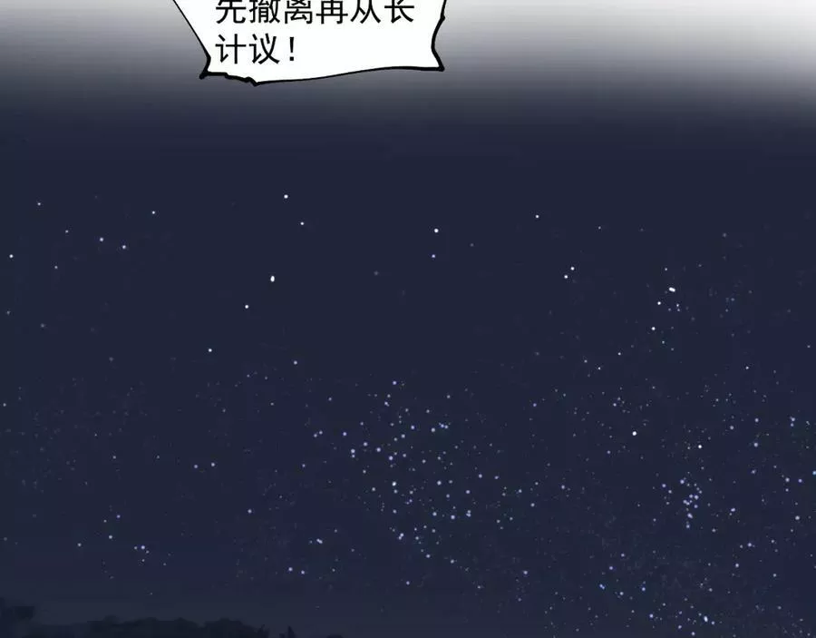 此星~漫画,第44话 畜生都做不成3图