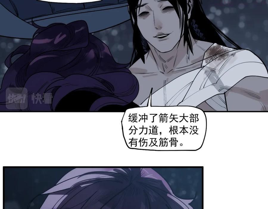 此星~漫画,第19话 分道扬镳2图