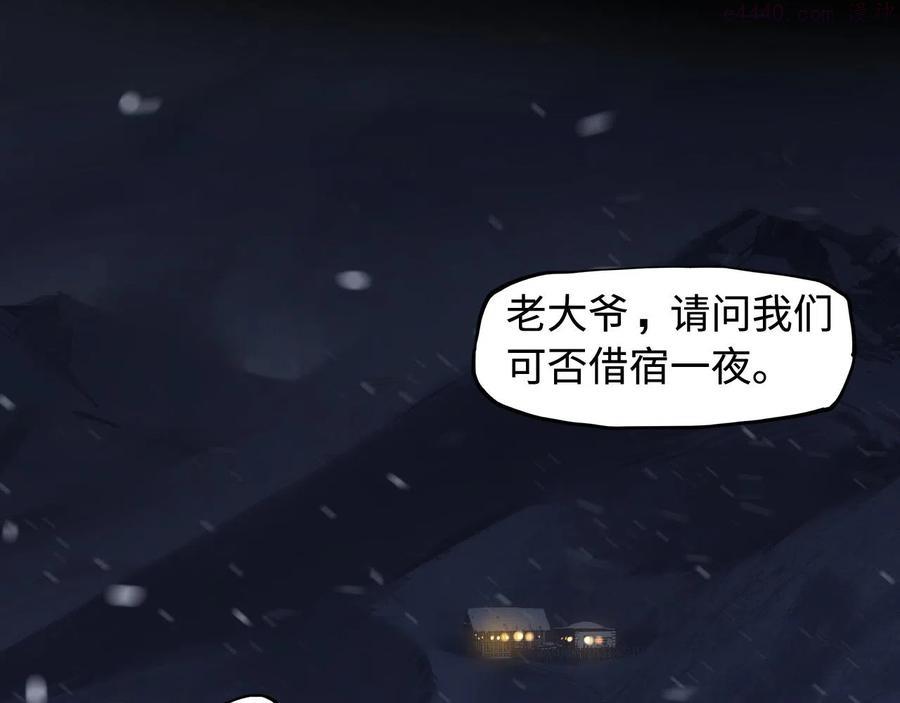 此星~漫画,第25话 知人知面5图