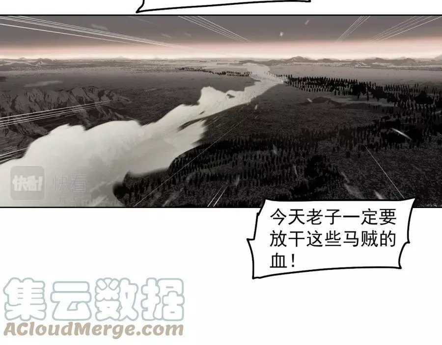 此星~漫画,第52话 狼性难易1图