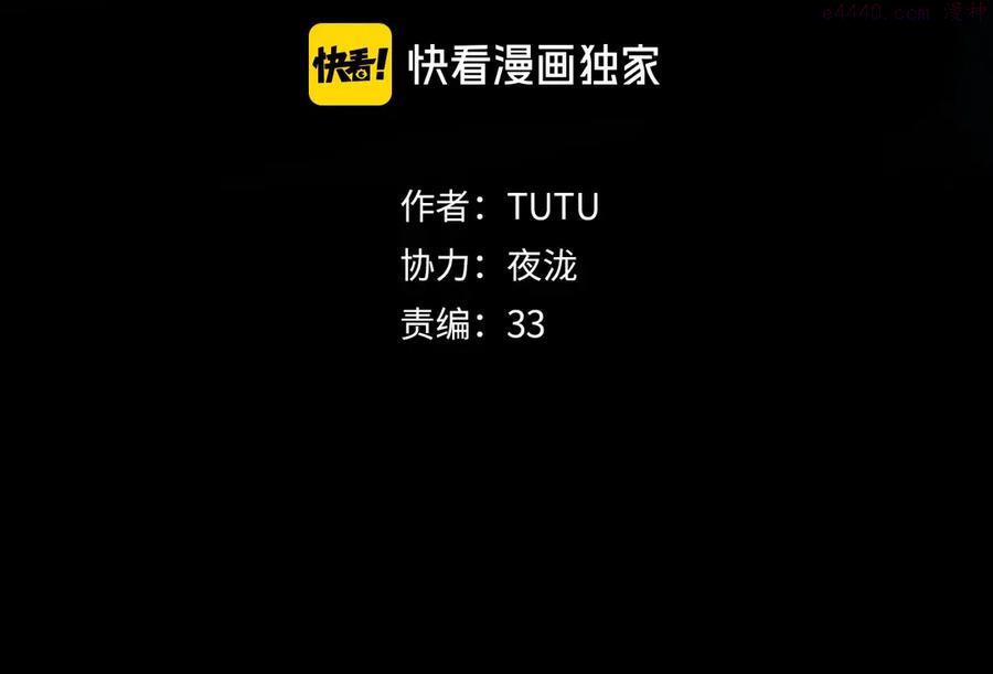 此星~漫画,第1话 余烬3图