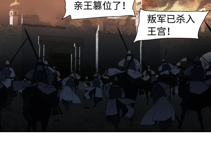 此星~漫画,第21话巢5图