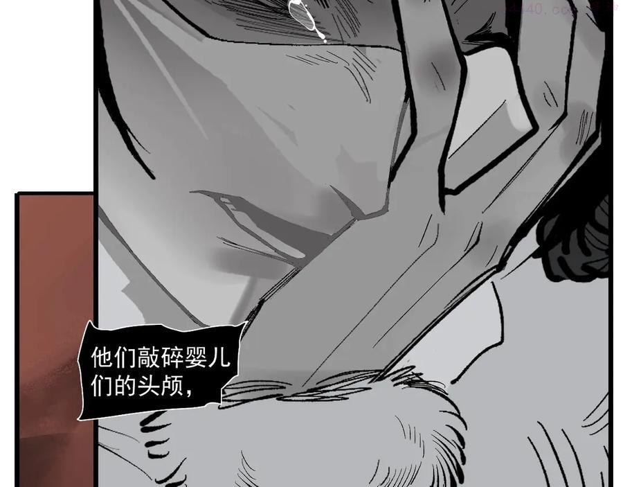 此星~漫画,第13话 诛杀令1图