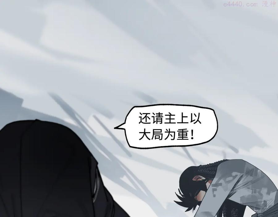 此星~漫画,第18话 断箭4图