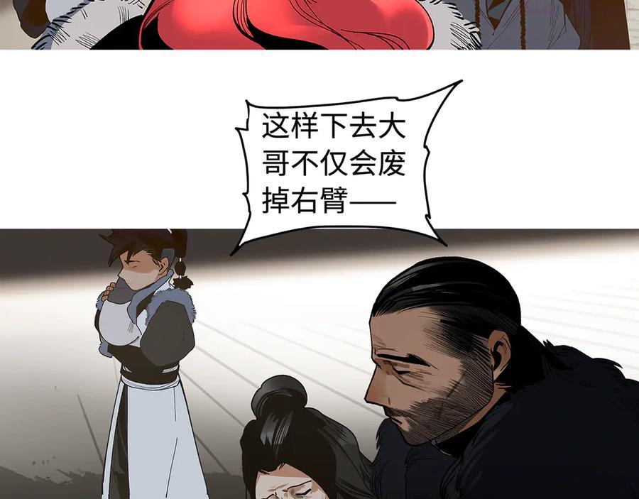 此星~漫画,第10话 暗影中人5图