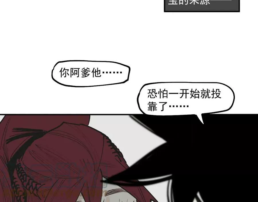 此星~漫画,第41话 真凶再现！5图