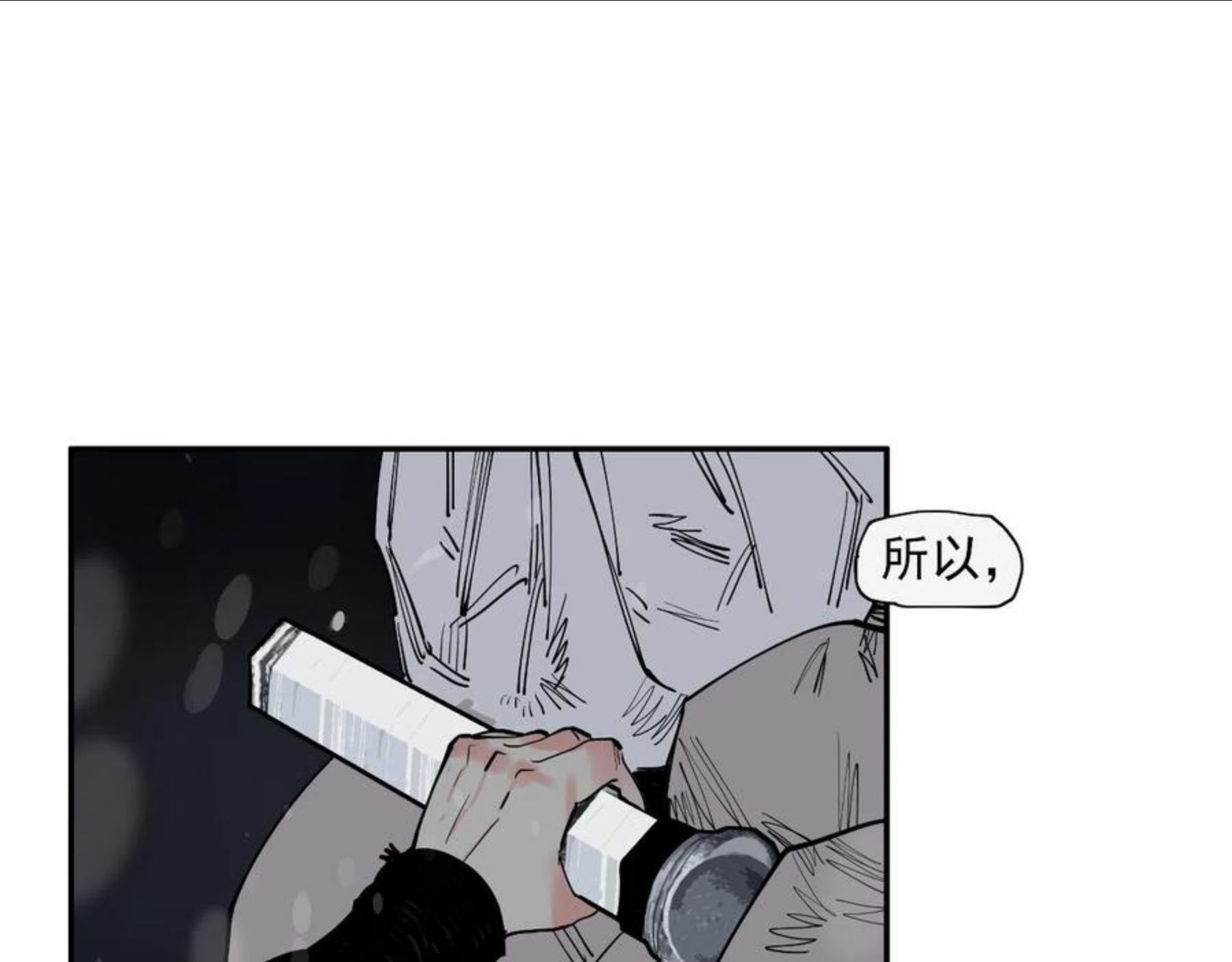 此星~漫画,第33话 当我的保镖吧矮骡子！3图