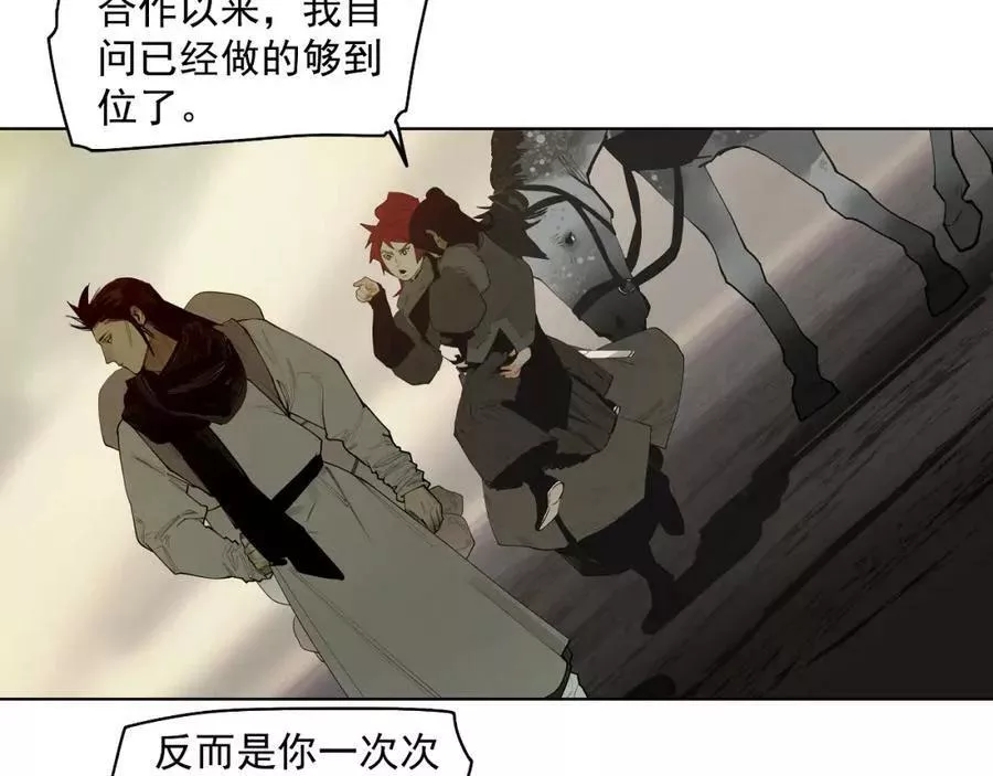 此星~漫画,第52话 狼性难易4图