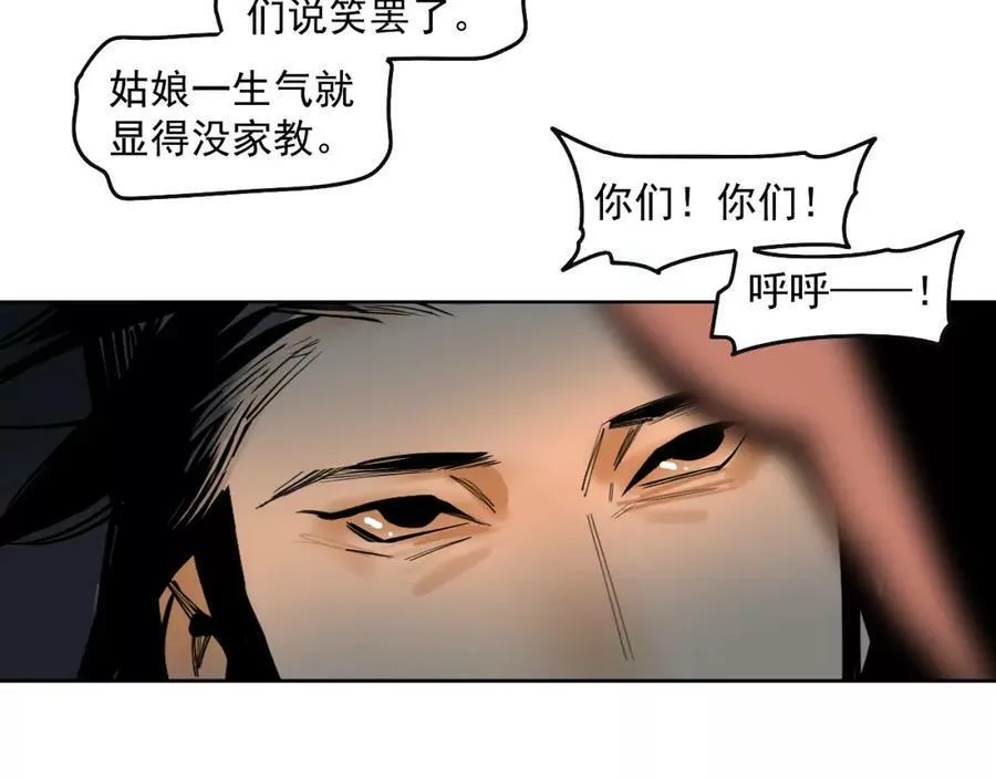 此星~漫画,第53话 三句话 打动城主3图