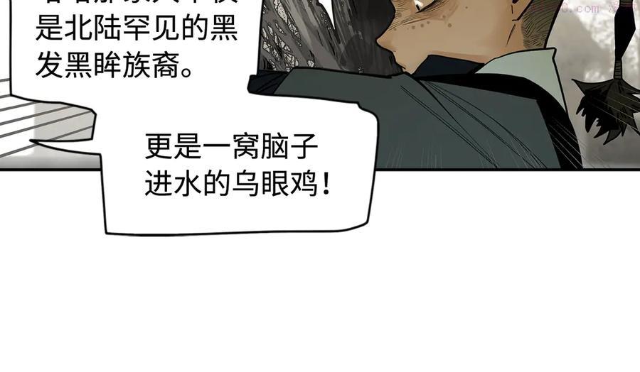 此星~漫画,第1话 余烬2图