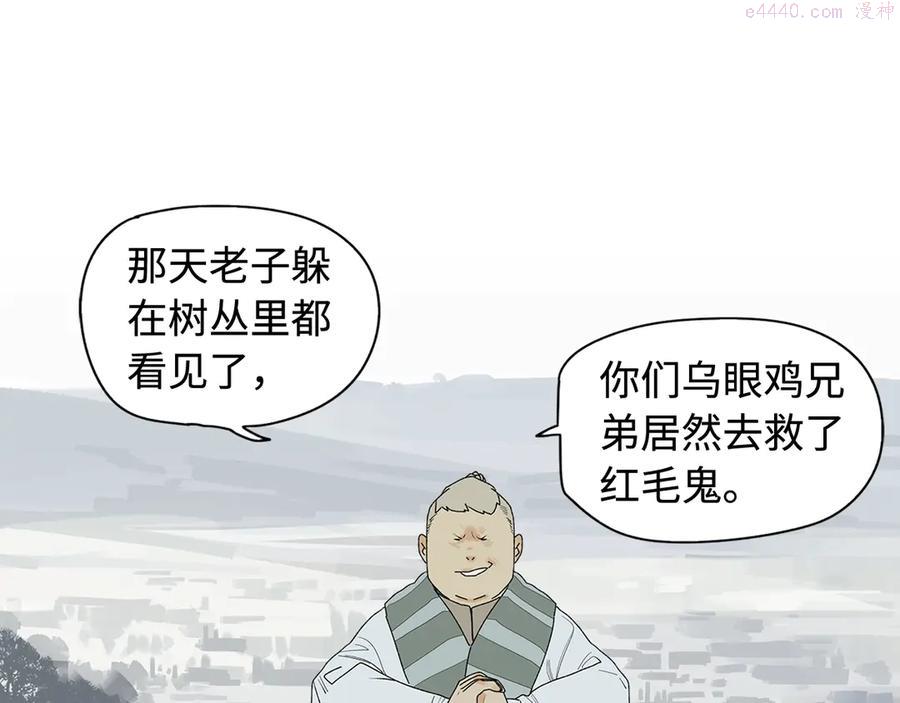 此星~漫画,第3话 赤瞳炎魔2图