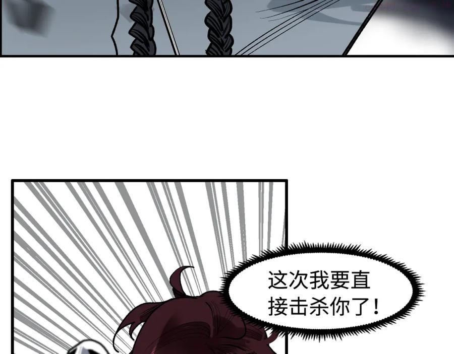 此星~漫画,第18话 断箭3图