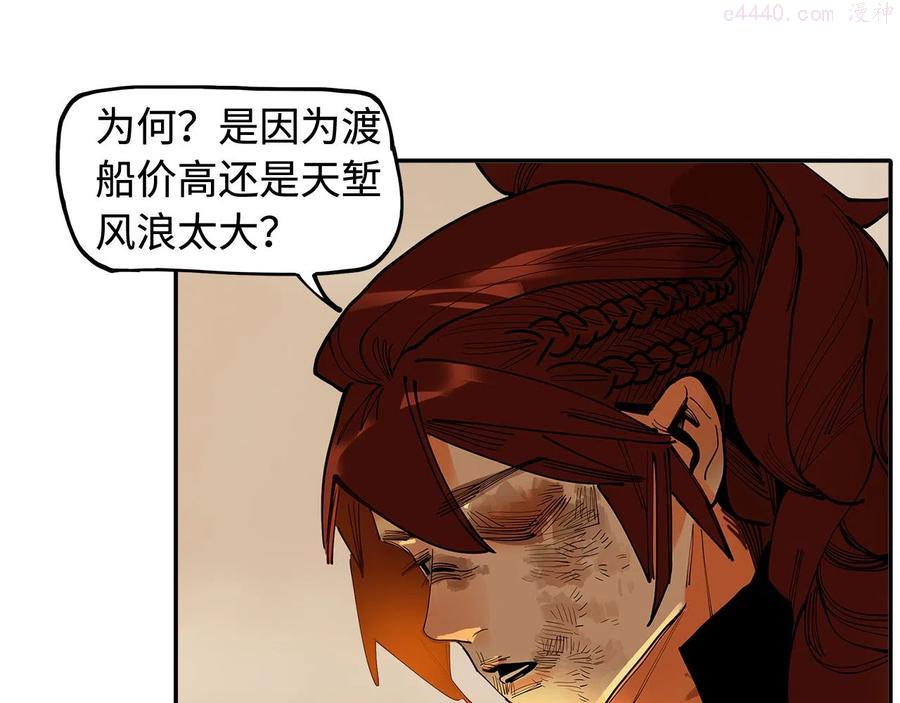 此星~漫画,第25话 知人知面2图