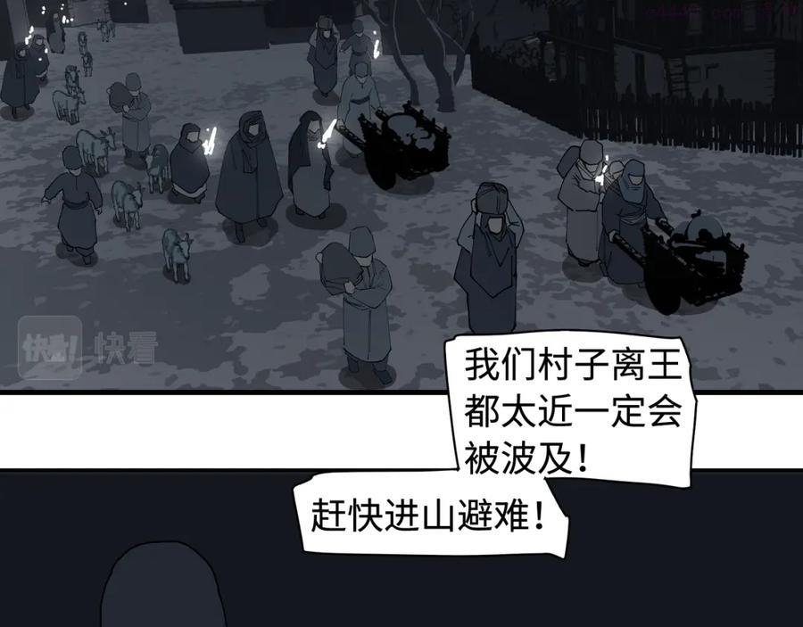 此星~漫画,第21话巢2图