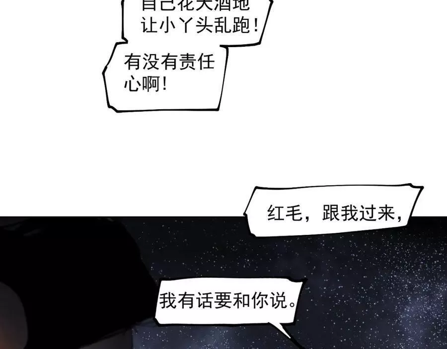 此星~漫画,第47话 她比你好2图