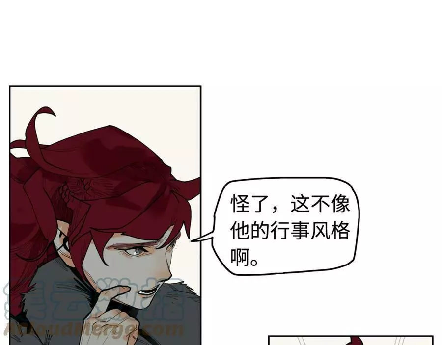 此星~漫画,第49话 无法言说的恐惧5图