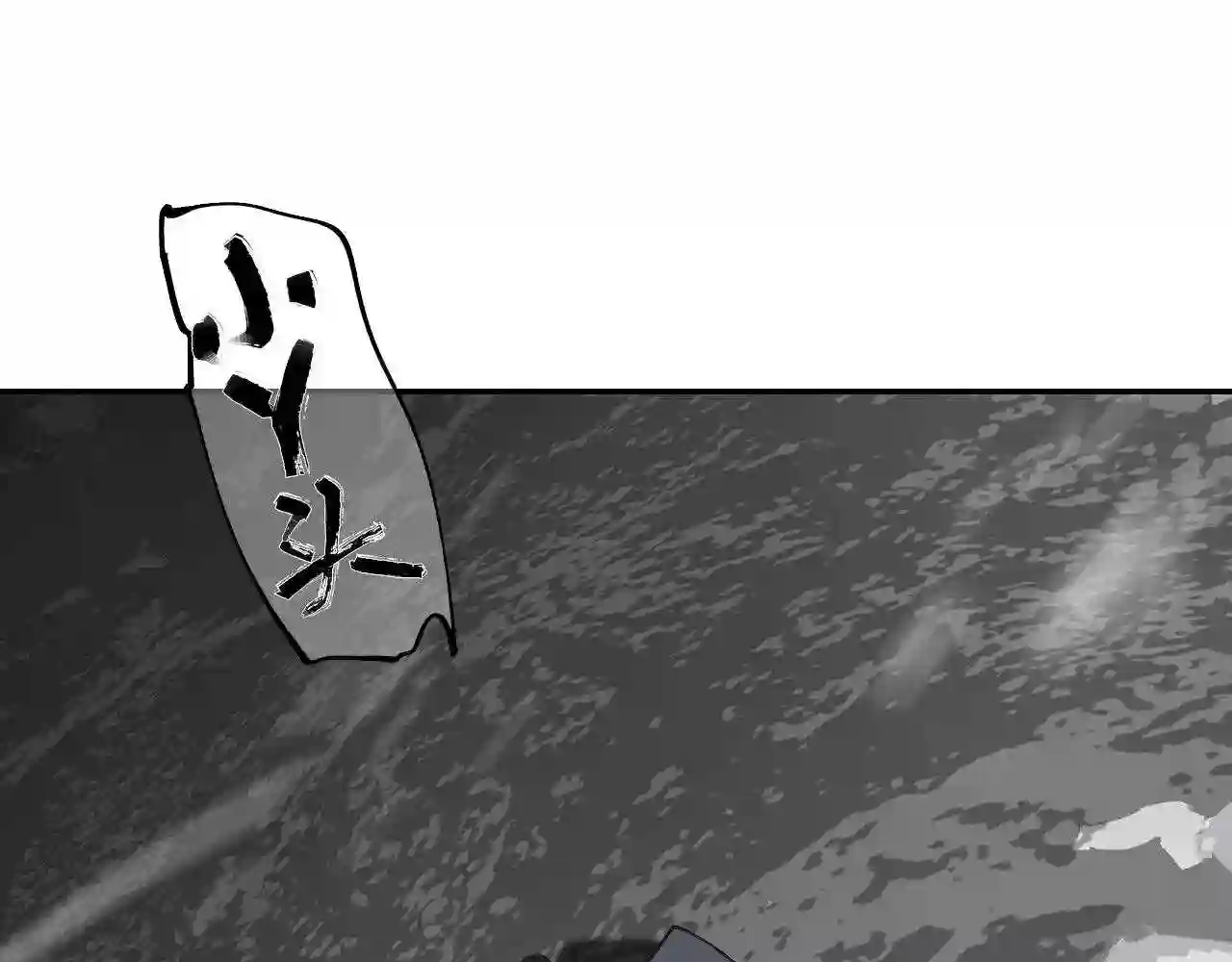 此星~漫画,第40话 咆哮 咆哮 下2图