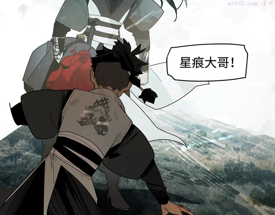 此星~漫画,第2话 煌煌此星 我心之痕5图