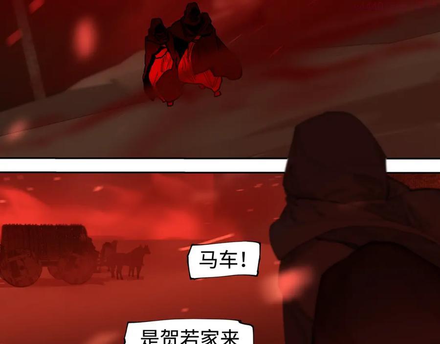 此星~漫画,第22话 余烬（上）4图