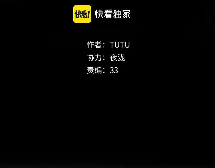 此星~漫画,第41话 真凶再现！3图