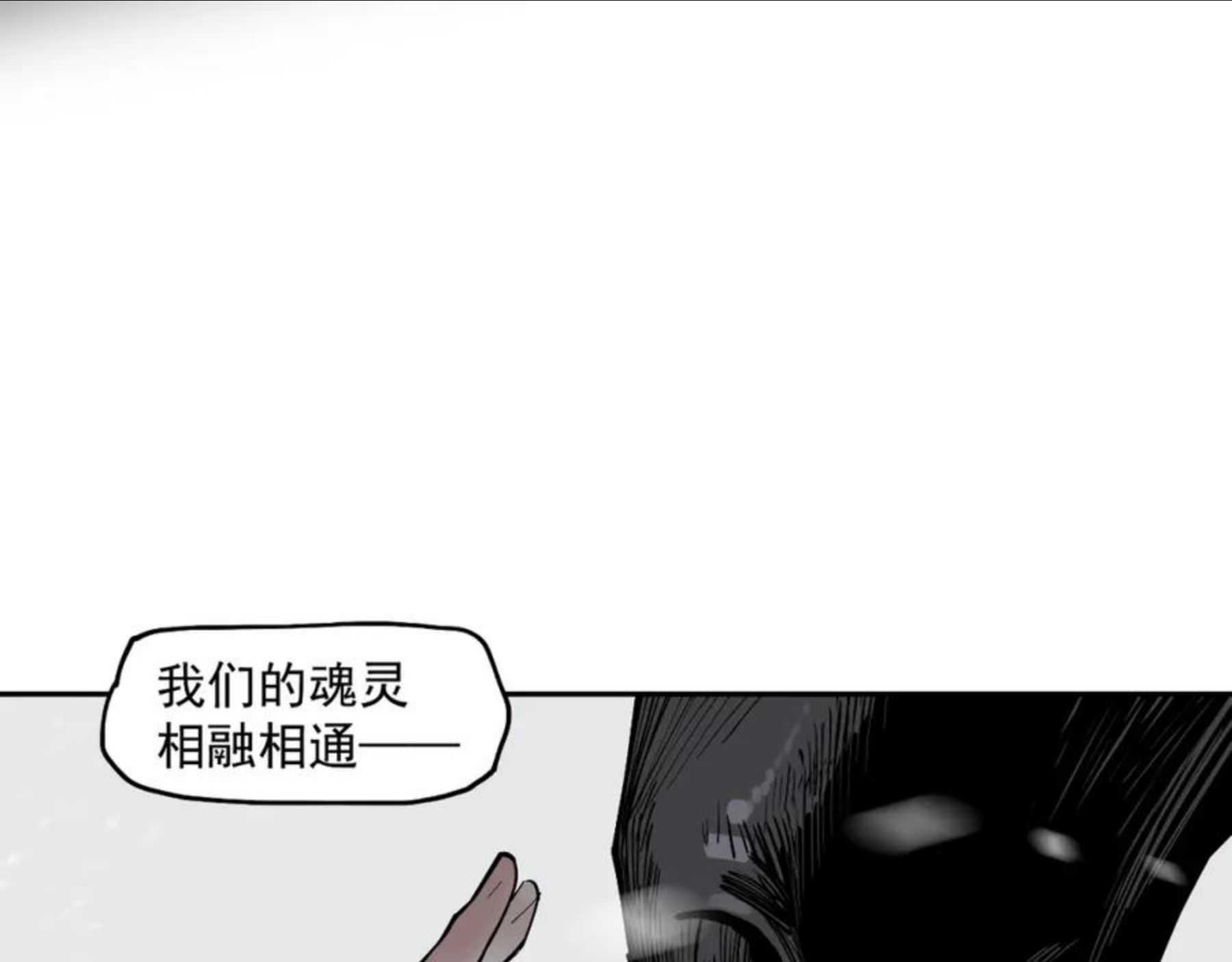 此星~漫画,第37话 王驾3图