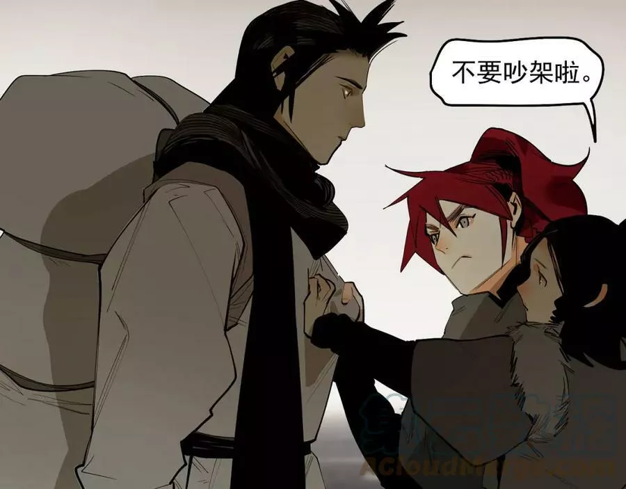 此星~漫画,第52话 狼性难易1图