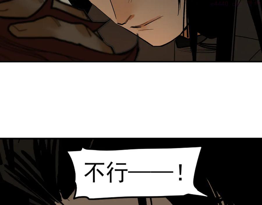 此星~漫画,第16话 夜袭5图