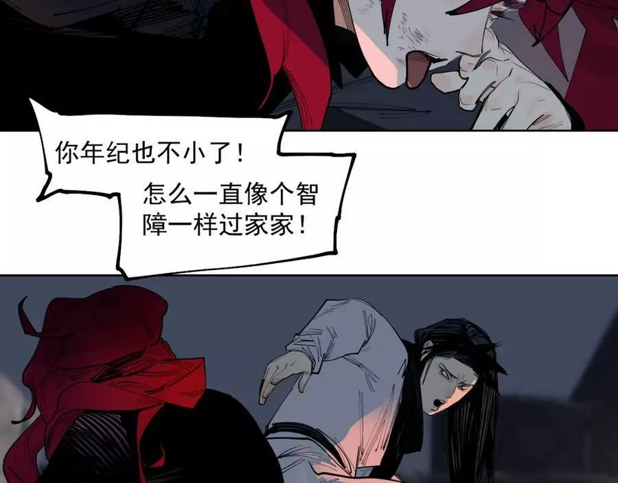 此星~漫画,第47话 她比你好4图