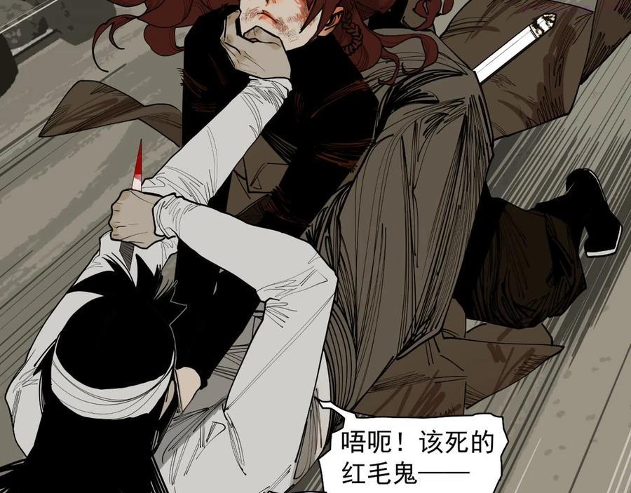 此星~漫画,第26话 不知心5图