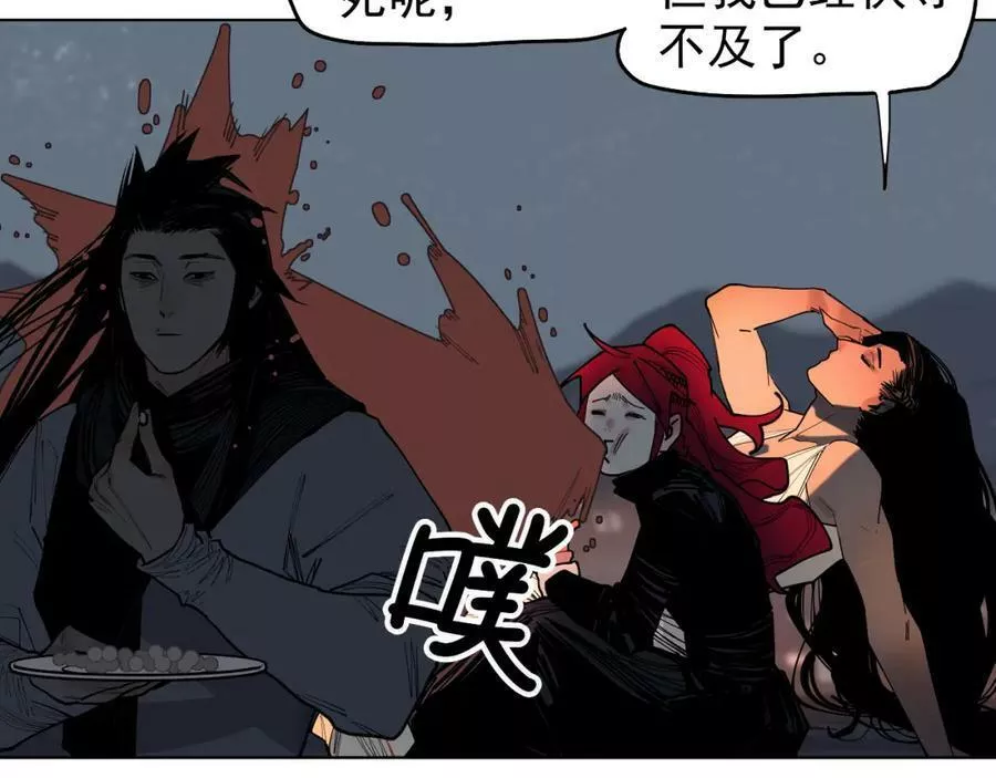 此星~漫画,第48话 谁叫你是女人3图