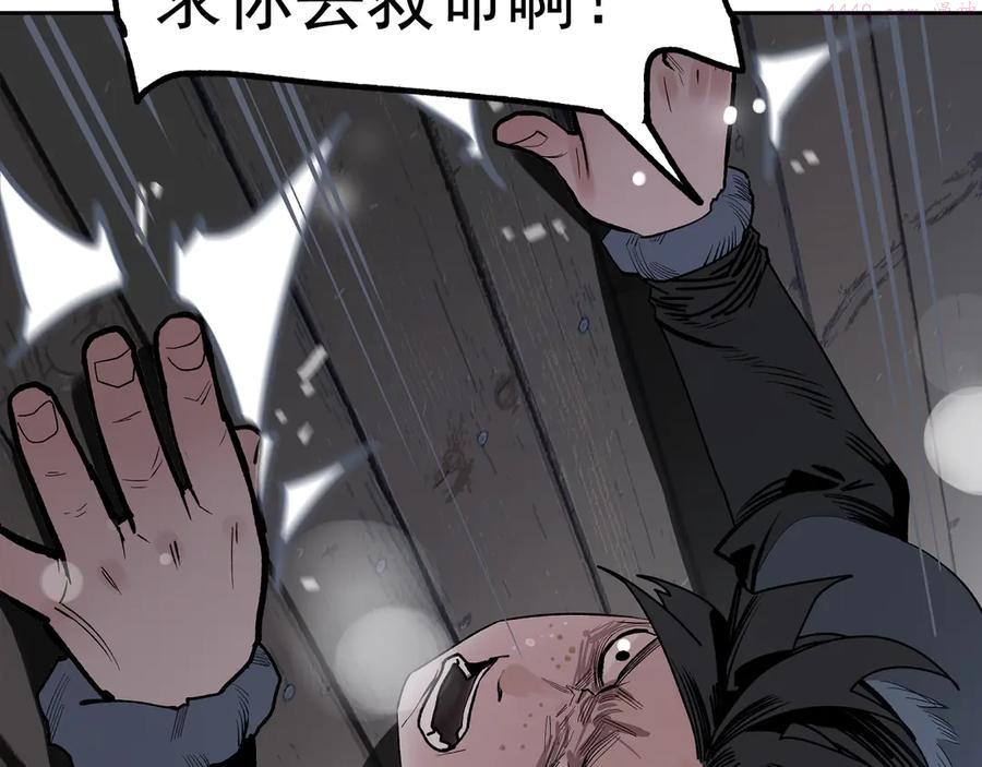 此星~漫画,第6话 柴刀3图