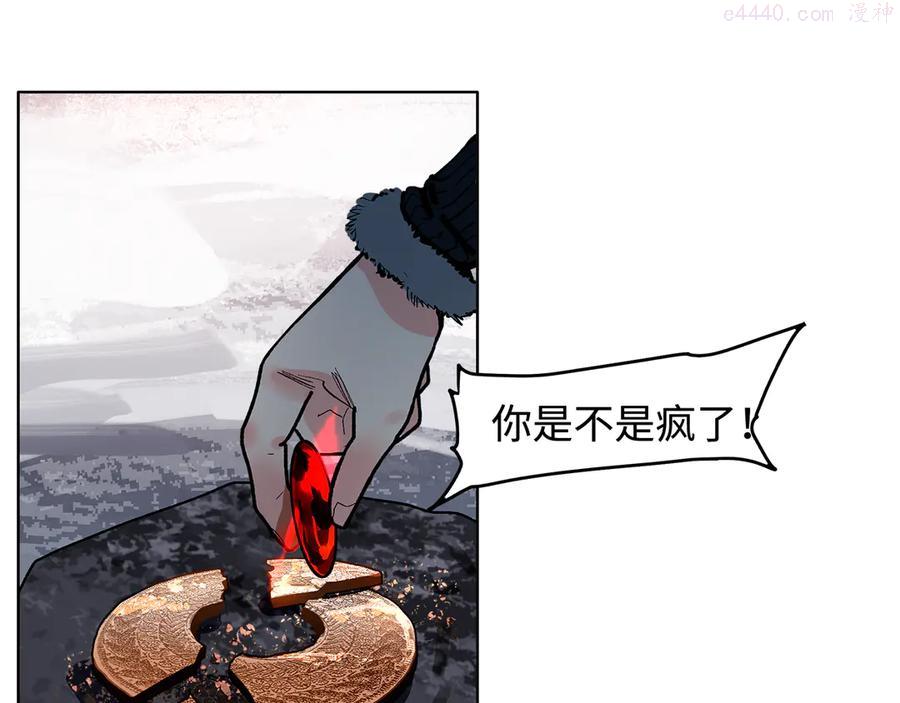 此星~漫画,第11话 白发巫祝5图
