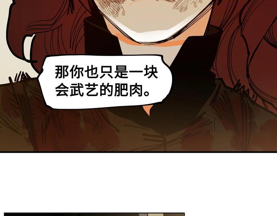 此星~漫画,第25话 知人知面2图