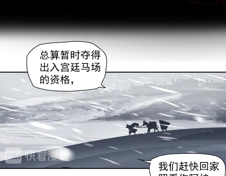 此星~漫画,第6话 柴刀4图